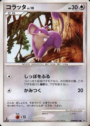 Rattata Card Front