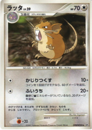 Raticate