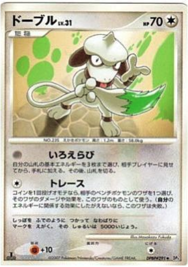 Smeargle Card Front