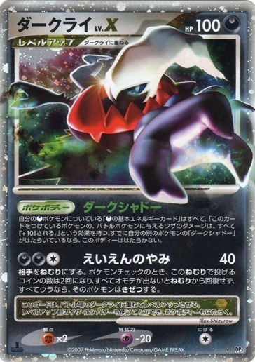 Darkrai LV.X Card Front