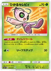 Shining Celebi