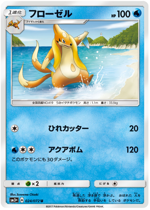 Floatzel Card Front