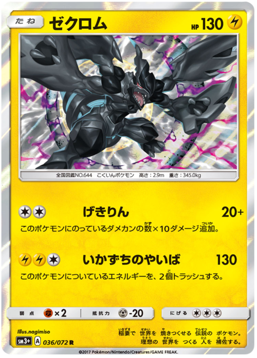 Zekrom Card Front