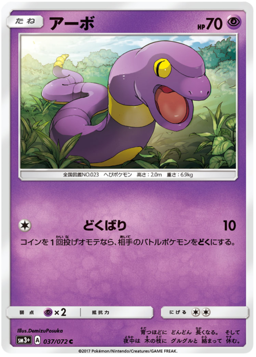 Ekans Card Front