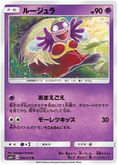 Jynx Card Front