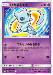 Shining Mew