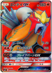 Entei GX