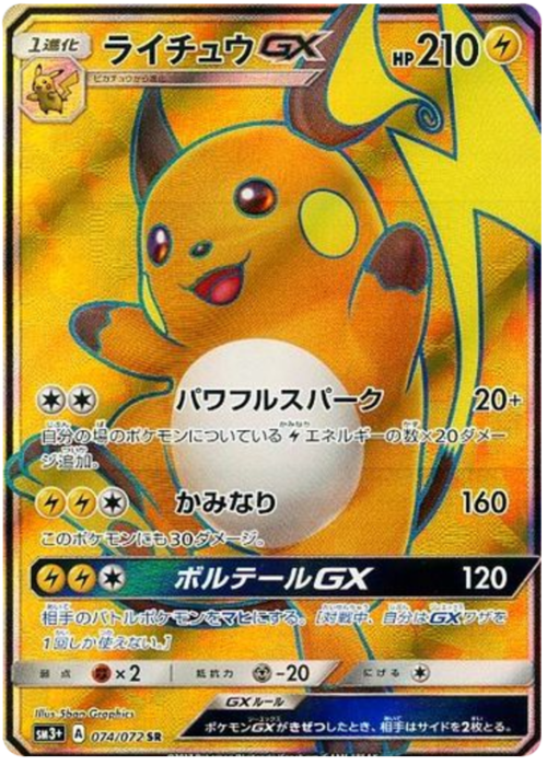 Raichu GX Card Front