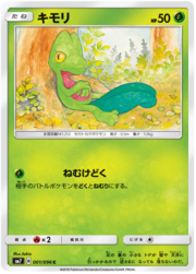 Treecko