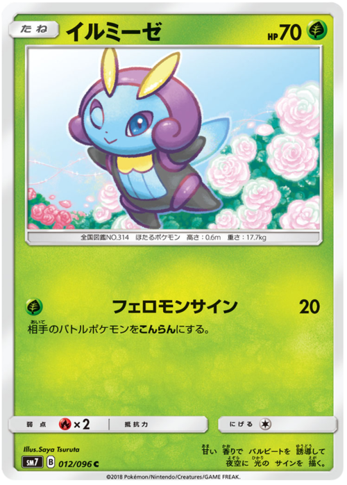 Illumise Card Front