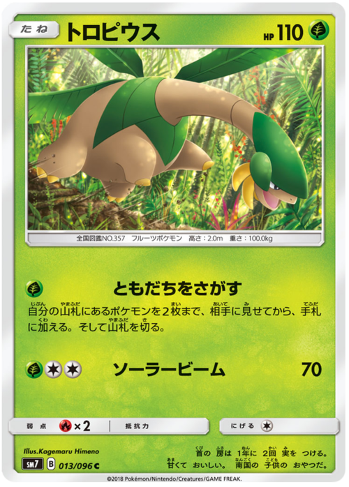 Tropius Card Front