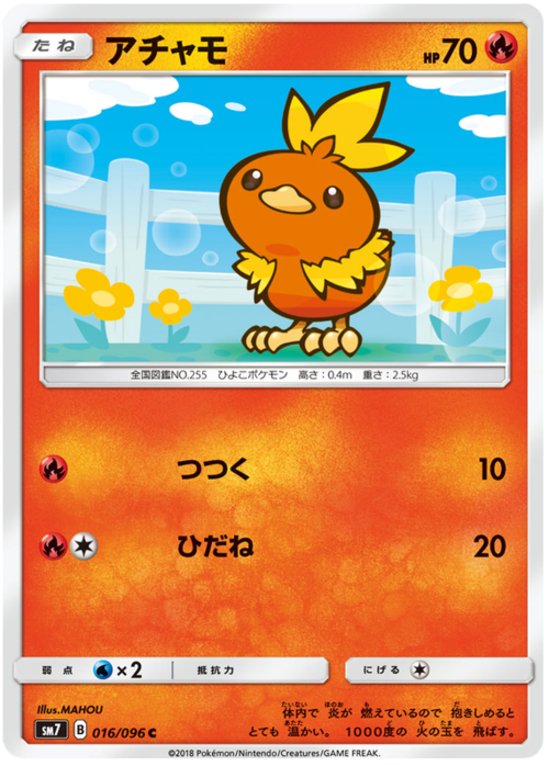 Torchic Card Front