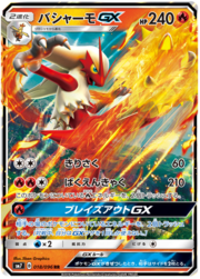 Blaziken GX