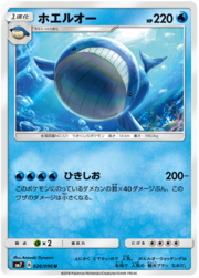 Wailord