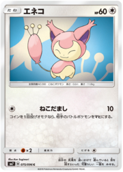 Skitty