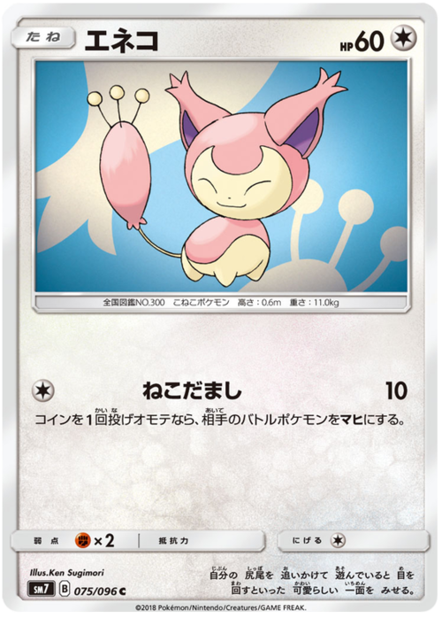 Skitty Card Front