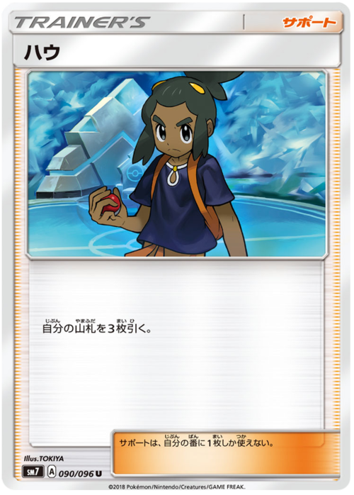 Hau Card Front