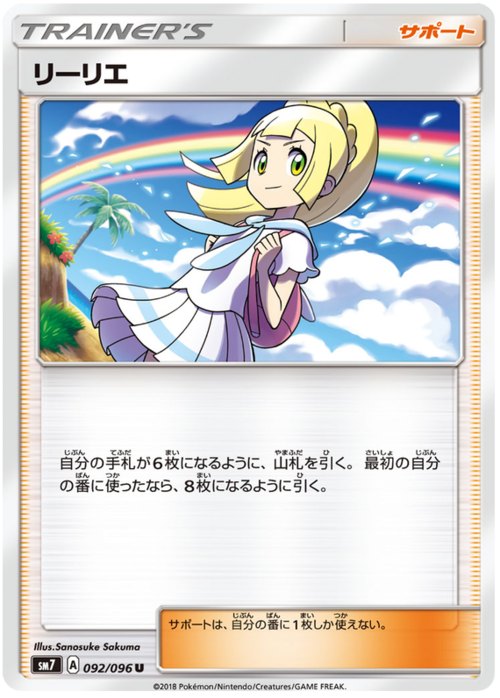 Lillie Card Front