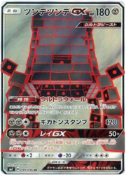 Stakataka GX