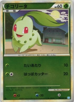 Chikorita Card Front