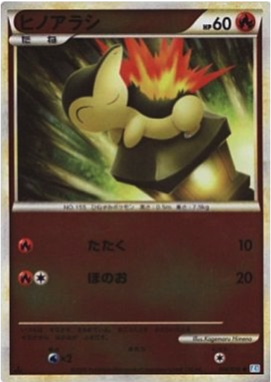 cyndaquil Card Front