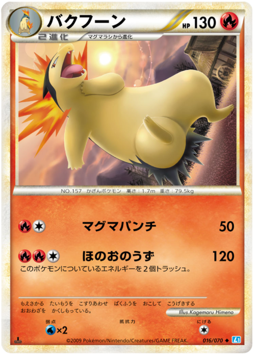 Typhlosion Card Front