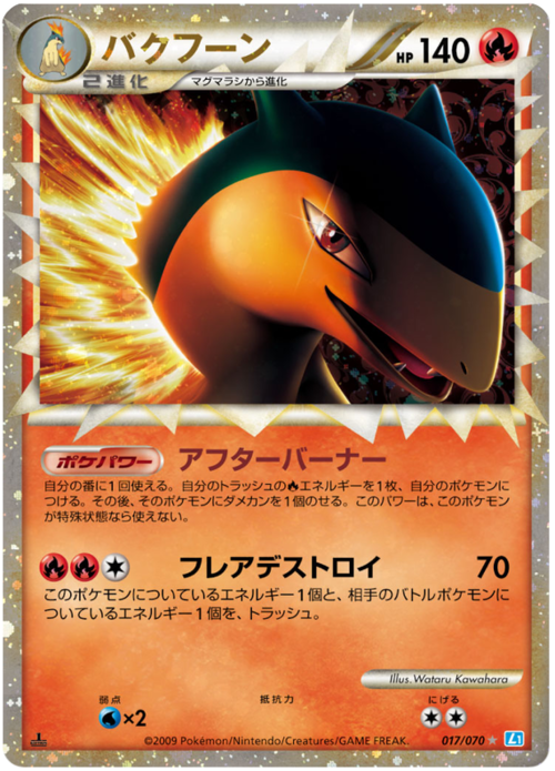 Typhlosion Card Front