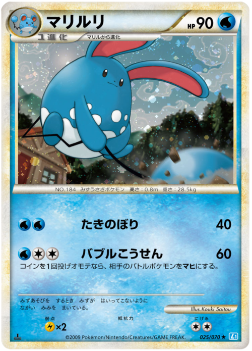 Azumarill Card Front