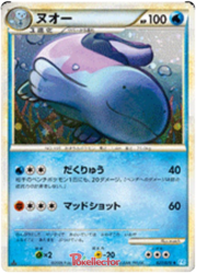 Quagsire