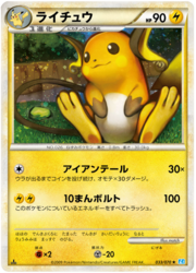 Raichu