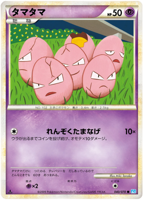 Exeggcute Card Front