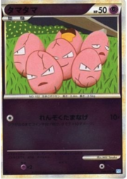 Exeggcute