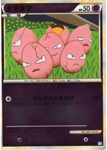 Exeggcute Card Front