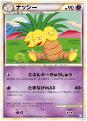 Exeggutor