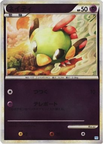 Natu Card Front