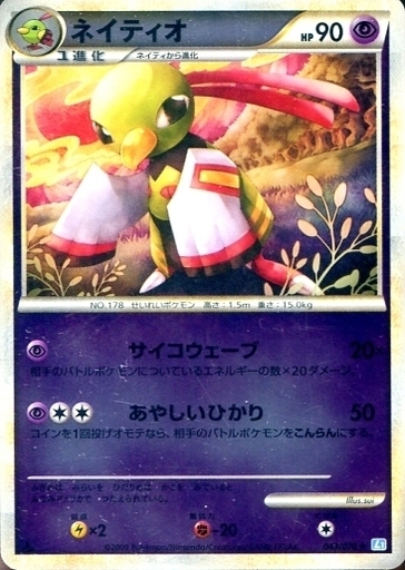 Xatu Card Front