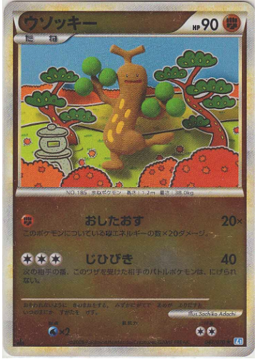 Sudowoodo Card Front