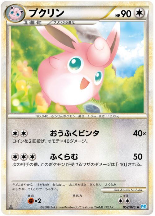 Wigglytuff Card Front