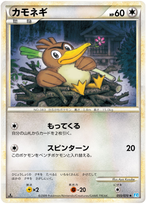 Farfetch'd Card Front