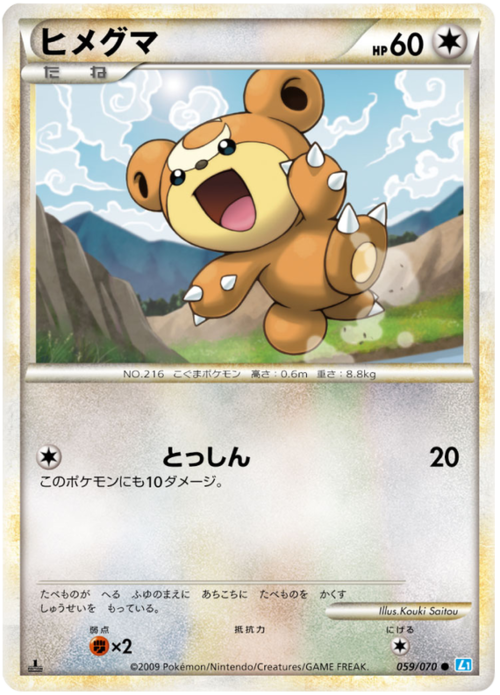 Teddiursa Card Front