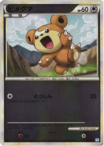 Teddiursa Card Front