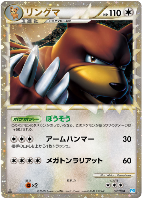 Ursaring Card Front