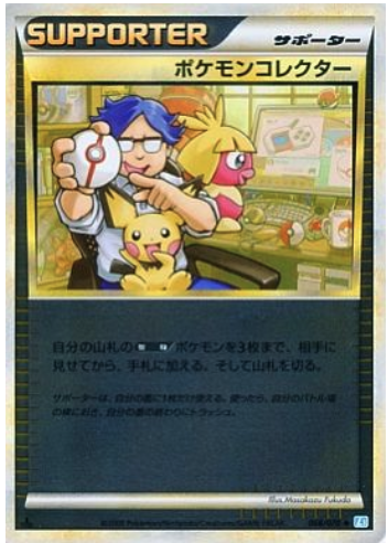 Pokémon Collector Card Front