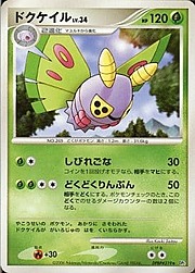 Dustox Lv.34