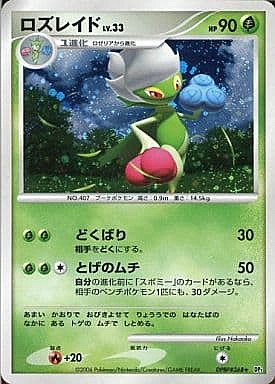 Roserade Lv.33 Card Front