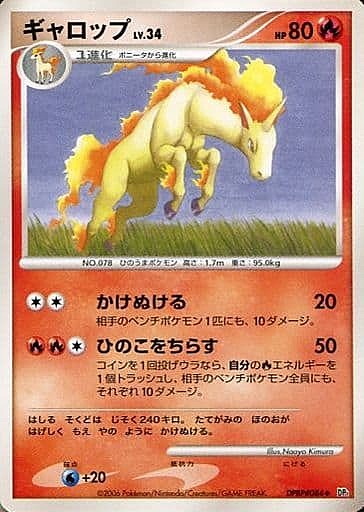 Rapidash Lv.34 Card Front