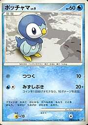 Piplup Lv.9