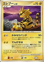 Electabuzz Lv.29