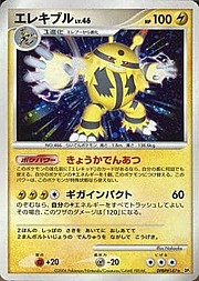 Electivire Lv.46