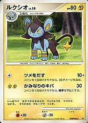 Luxio Lv.19